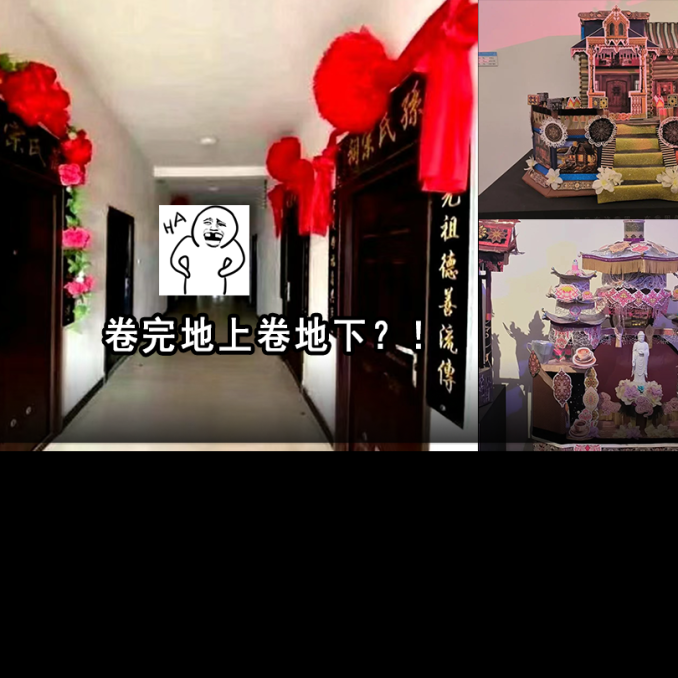 【趣聞】來世房產(chǎn)定制，設(shè)計師開始卷喪葬行業(yè)了？