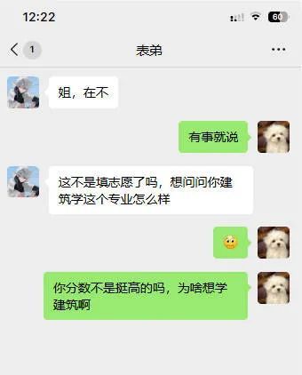【行業(yè)資訊】高考620分，弟弟問(wèn)我該不該報(bào)建筑學(xué)？