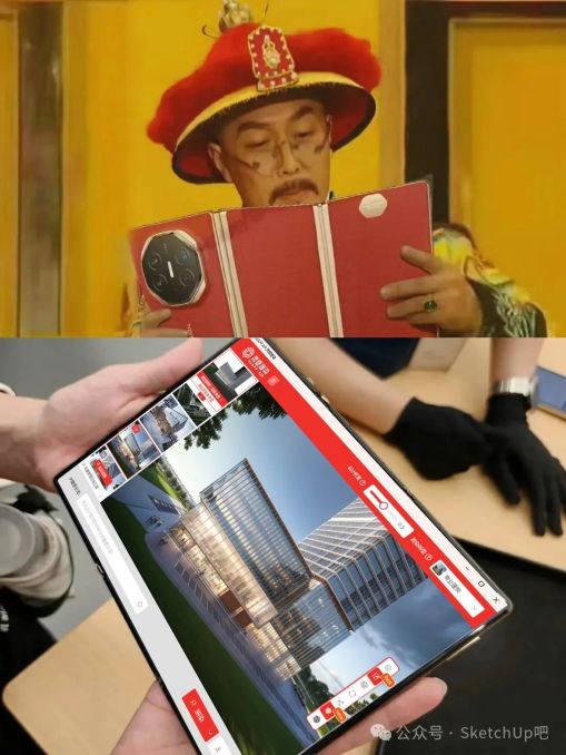 華為三折疊？不如SUAPP靈感渲染優(yōu)勢三合一！