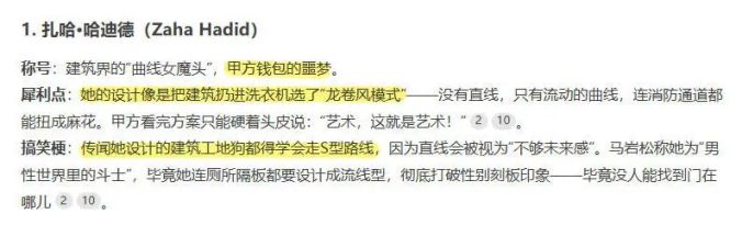 【趣聞】DeepSeek暴擊建筑圈，新銳設(shè)計(jì)師集體破防
