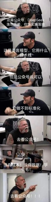 SUAPP靈感助手即將上線，這波直接接入DeepSeek，太牛了
