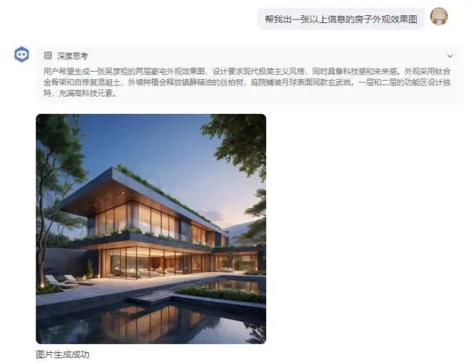 DeepSeek接入SUAPP靈感助手，辣評吳彥祖豪宅......