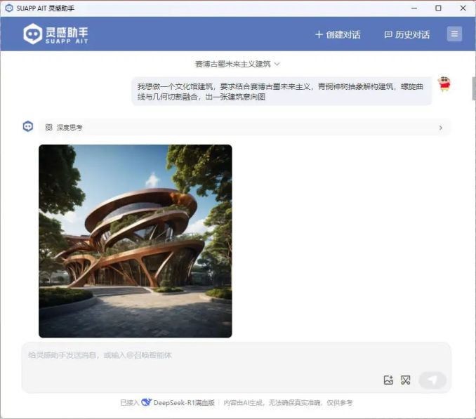 【靈感助手】一個成熟的AI，應(yīng)該可以文字命令改圖了吧