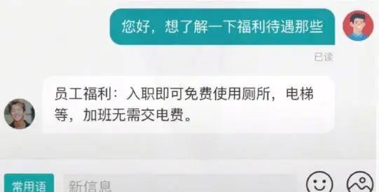 找工作遇到白嫖公司？我用SUAPP靈感助手完成面試試稿！
