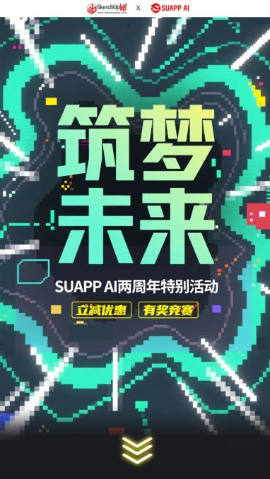 【SUAPP AI】?jī)赡辏珹I終于學(xué)會(huì)了自己畫(huà)圖！