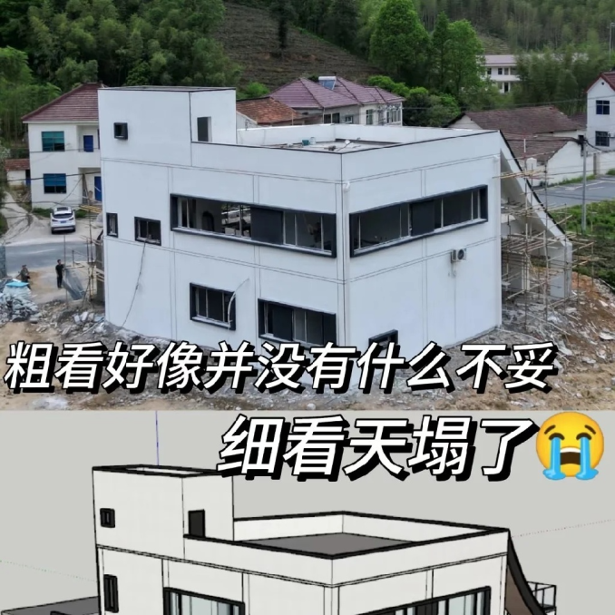 【趣聞】誰的SU模型拉這了？設(shè)計(jì)人看很親切