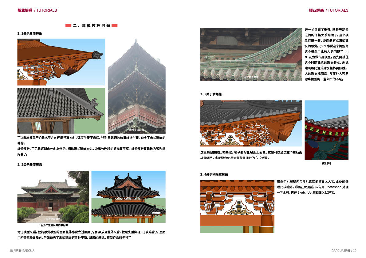 內(nèi)頁3-min.jpg