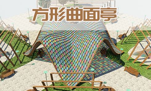 SketchUp方形曲面亭建模思路講解