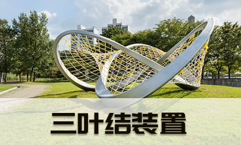 SketchUp三葉結(jié)裝置建模