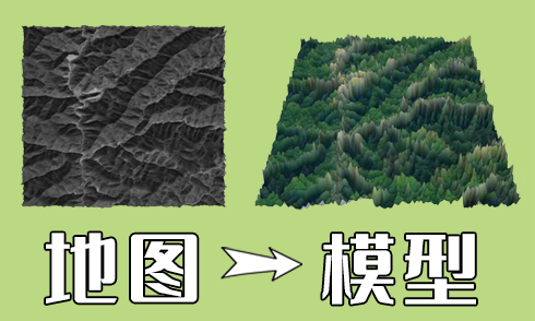 SketchUp插件位圖轉(zhuǎn)模型應(yīng)用講解