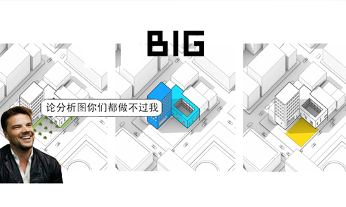 BIG建筑分析圖制作方法