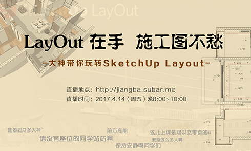  LayOut初級入門介紹 