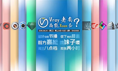  （上）Vray老矣，尚能渲否？ 