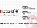 美國建筑見聞及攝影欣賞（慕容主講）