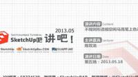 不規(guī)則形透視馬克筆示范（陳雙龍主講）