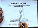 《AITOP徒手設計速寫專業(yè)訓練內部資料》光盤一01