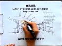 《AITOP徒手設計速寫專業(yè)訓練內部資料》光盤二13