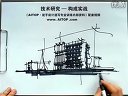 《AITOP徒手設計速寫專業(yè)訓練內部資料》光盤二03