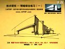 《AITOP徒手設(shè)計(jì)速寫專業(yè)訓(xùn)練內(nèi)部資料》光盤一25