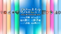 【講吧！2016第02期-上篇】Vray老矣，尚能渲否？