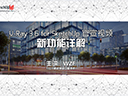 Vray3.6官宣視頻WZF詳解