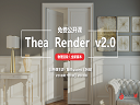 【講吧！2018第03期】Thea2.0全新物理渲染利器
