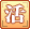 活動(dòng)組織組