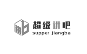 超級(jí)講吧